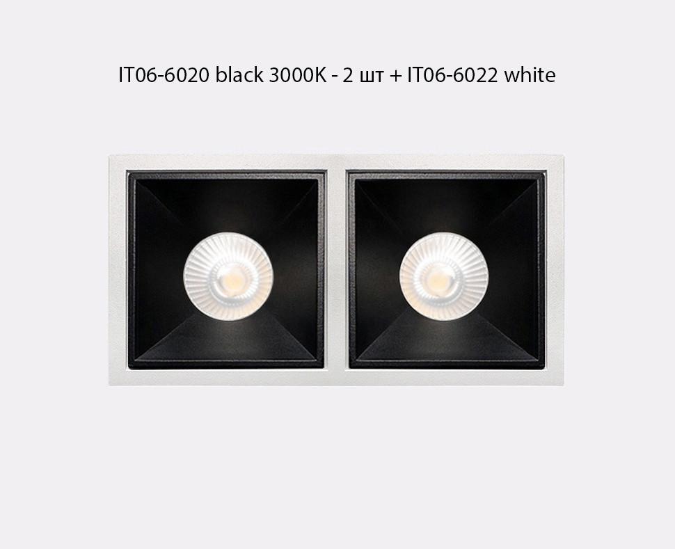 IT06-6020 black 3000K - 2 шт. + IT06-6022 black